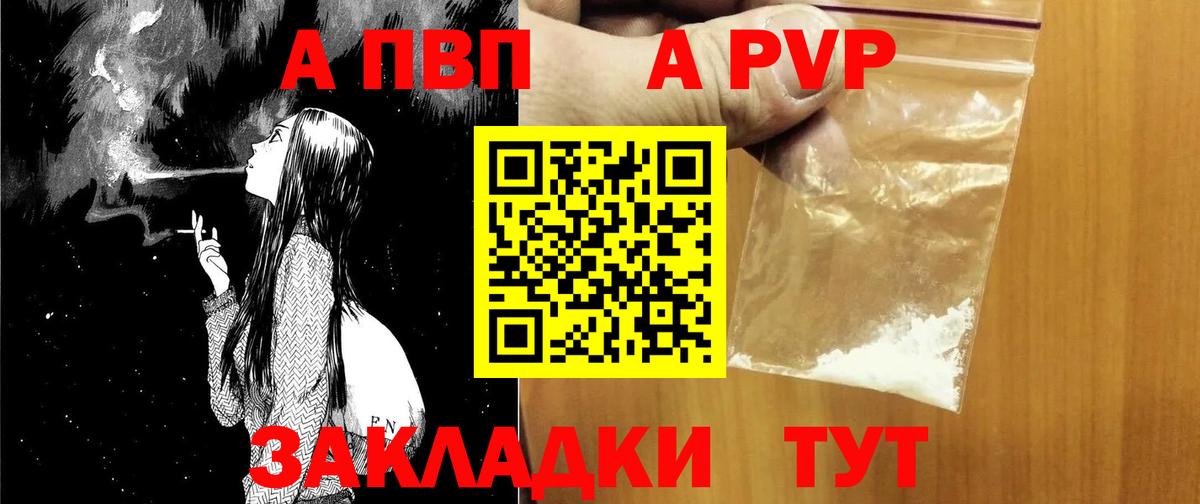 Вязьма  A-PVP кристаллы  Альфа ПВП СК КРИС  продажа наркотиков  Вход с VPN 