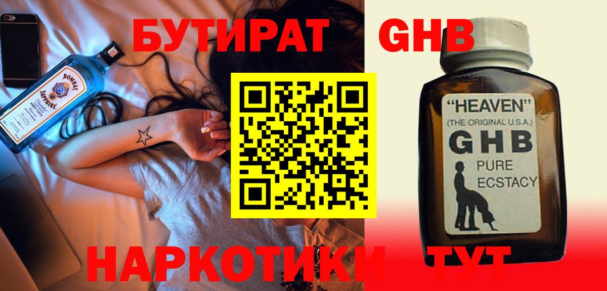 Вязьма  БУТИРАТ оксана  БУТИРАТ  Вход с VPN 
