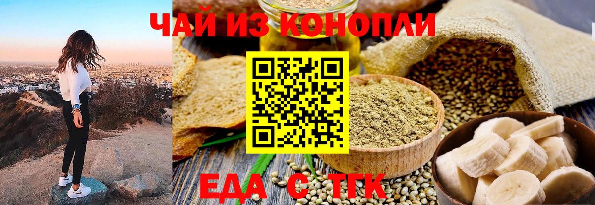 Canna-Cookies конопля  Вход с VPN  Вязьма 