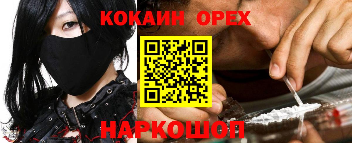Вязьма  КОКАИН FishScale  Кокаин  Вход с VPN  Кокаин 98% 