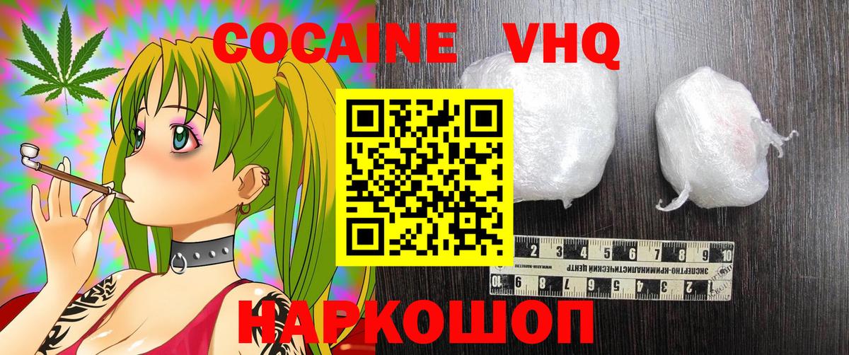 COCAIN Колумбийский Вязьма