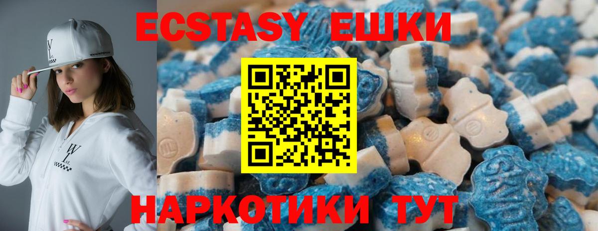 Ecstasy 250 мг Вязьма