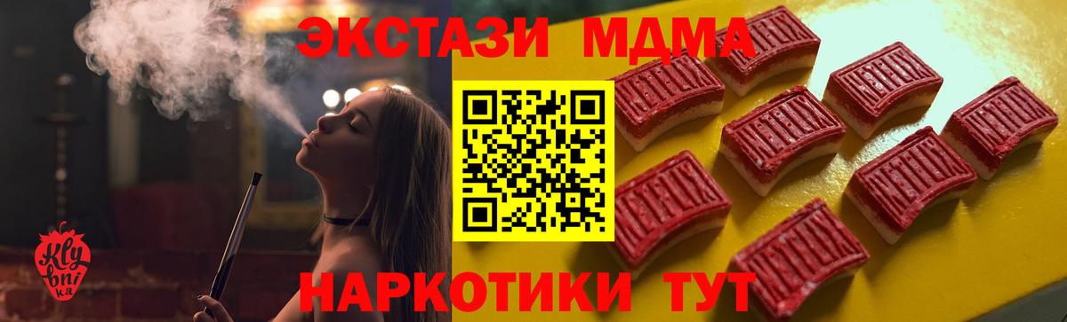 ЭКСТАЗИ 280мг  Вход с VPN  где можно купить   Вязьма  Ecstasy 