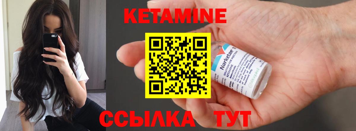 Вязьма  Кетамин VHQ  КЕТАМИН ketamine  Вход с VPN 