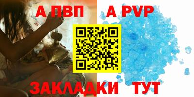 apvp Аша
