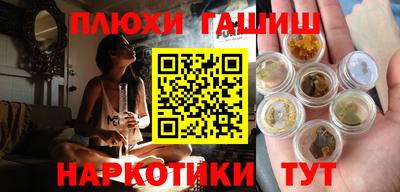 гашишное масло Балашиха