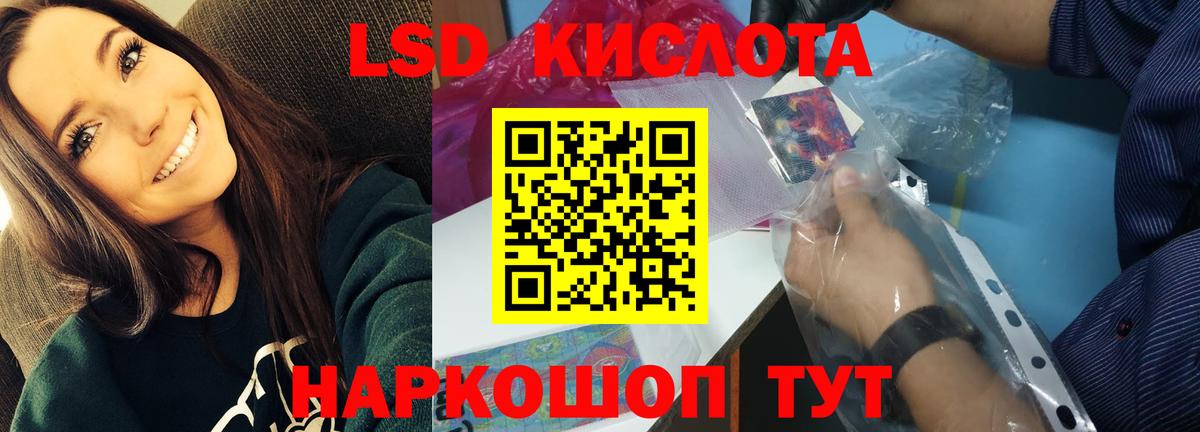 Лсд 25 экстази кислота Вязьма