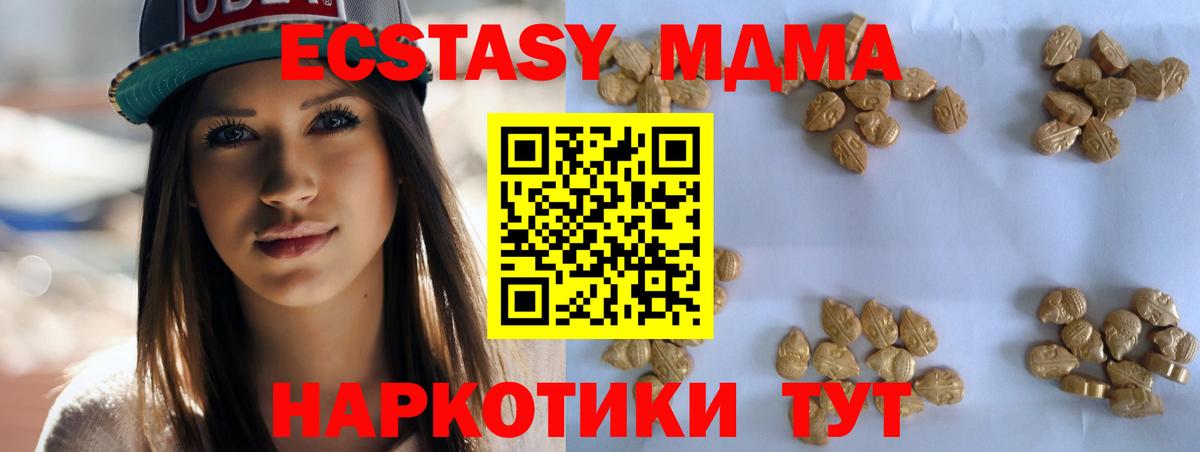 MDMA  Вход с VPN  MDMA Molly  Вязьма  МДМА VHQ 