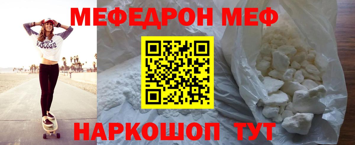 Мефедрон мука Вязьма
