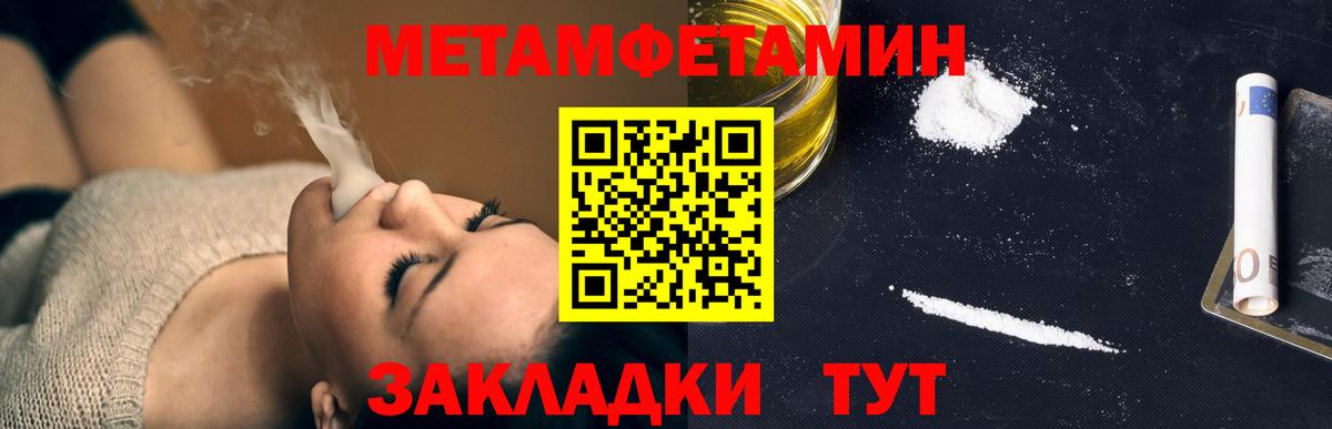 Метамфетамин кристалл  Метамфетамин кристалл  Метамфетамин  Вход с VPN  Вязьма 