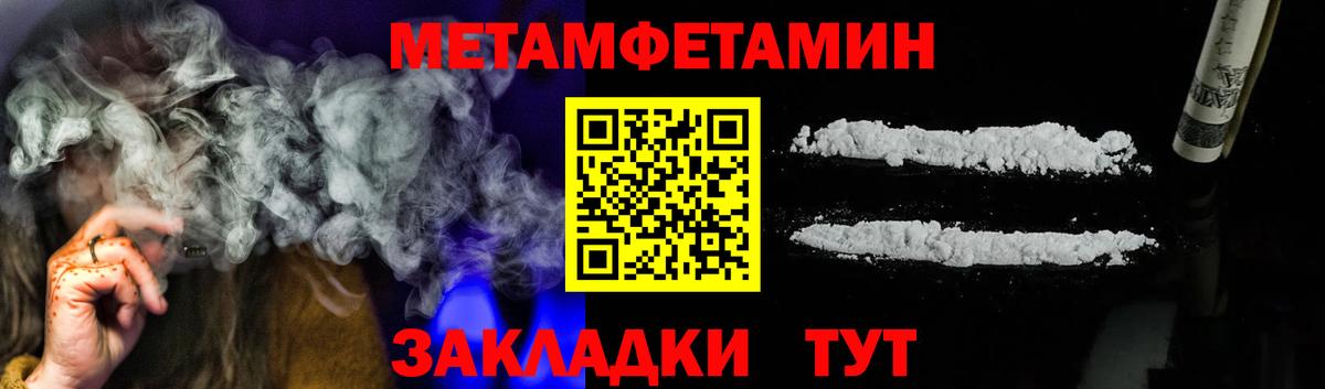 Первитин винт Вязьма