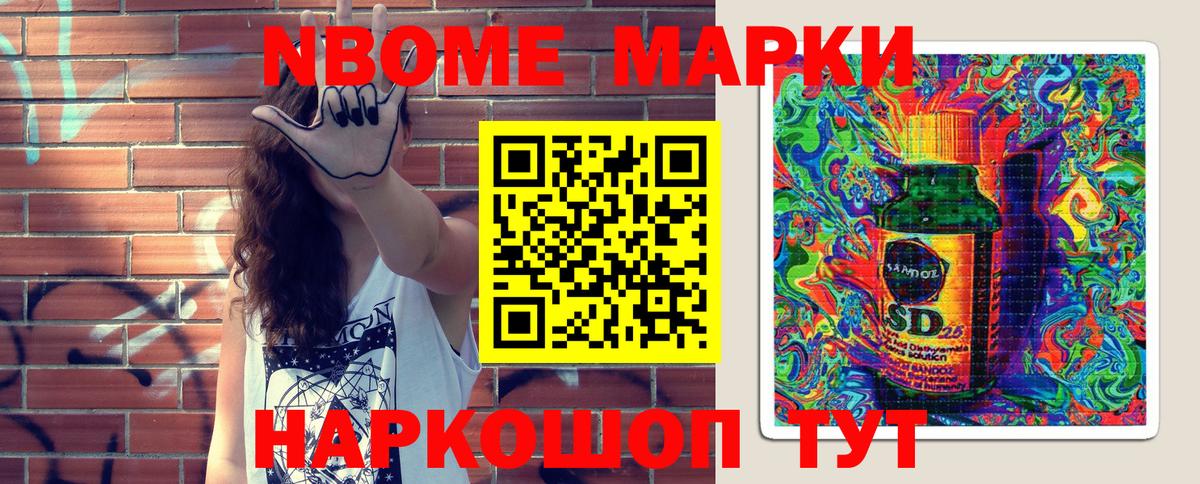 Марки N-bome 1,5мг Вязьма