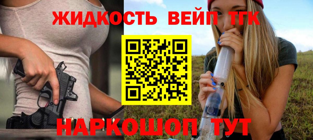 ТГК Wax Вязьма