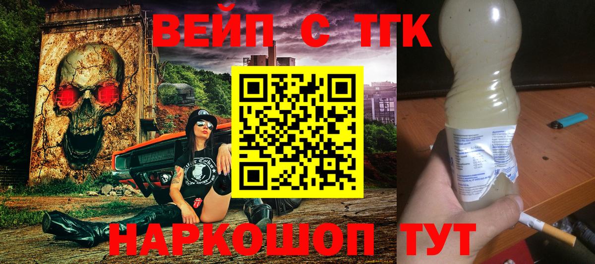 Вязьма  MEGA вход  Вход с VPN  Дистиллят ТГК концентрат  ТГК вейп 